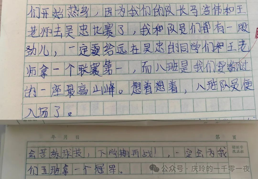 足球规则800字_足球的球场规则作文怎么写_足球场规矩