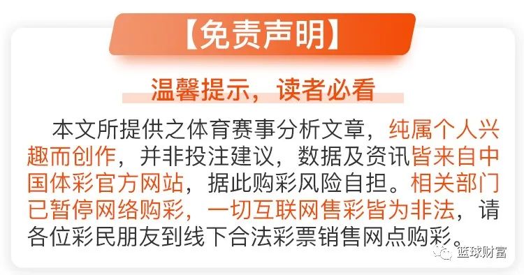 篮球串子推荐_篮球几串几_篮球彩票5串1规则