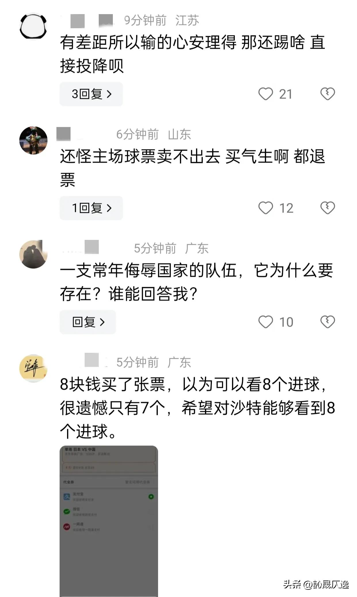 耻辱纪录_足球历史强队十大耻辱_耻辱足球队历史强不强